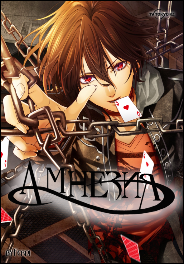 Амнезия / Amnesia (2013), аниме, японские мультфильмы онлайн все серии бесплатно